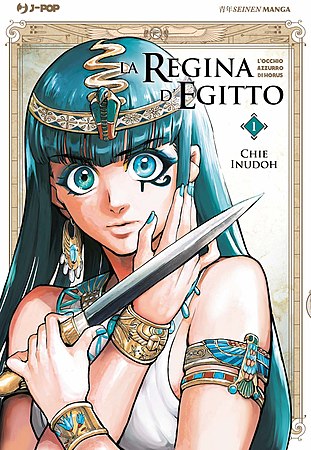 LA REGINA D’EGITTO. PRIMO VOLUME: L’OCCHIO AZZURRO DI HORUS